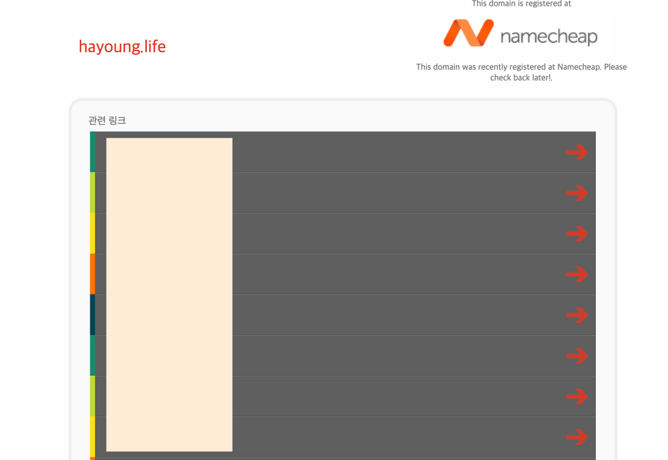 Namecheap에서 도메인 구매, 연결하기 (Feat. GitHub Pages) ️ iamhayoung.dev